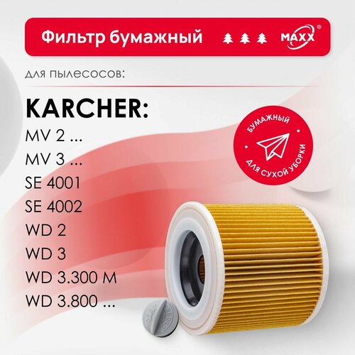 Фильтр MAXX бумажный для пылесоса Karcher WD 2 WD 3 KWD 1 KWD 3 SE 4001 и SE 4002 2863-3030 700₽