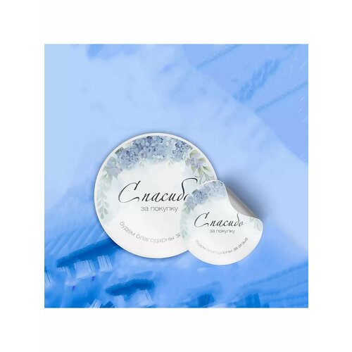 Наклейки спасибо за покупку