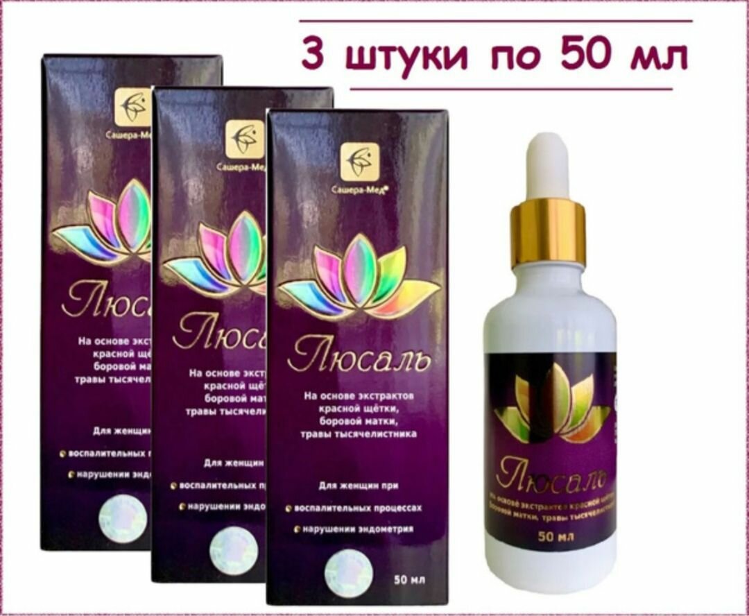Капли для женщин Люсаль, при воспалительных процессах, нарушении эндометрия, 150 мл фото
