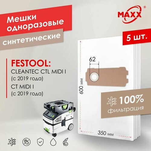 Мешок - пылесборник PRO 5 шт для пылесосов FESTOOL CLEANTEC CTL MIDI I с 2019 года CT MIDI I с 2019 года 1050₽