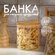 Magistro Банка для сыпучих продуктов Эко. Трапеция, 550 мл