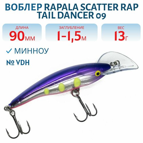 Воблер Rapala Scatter Rap Tail Dancer 09, 13 гр, цвет VDH
