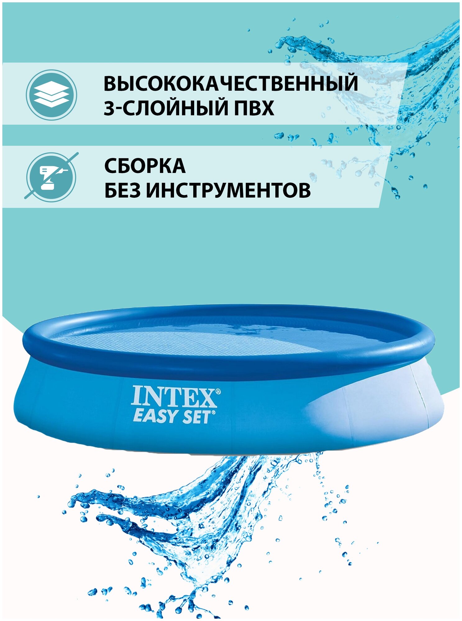 Изображение Бассейн Intex с надувным кольцом Easy Set, 396х84 см, на 7290 литров, для всей семьи