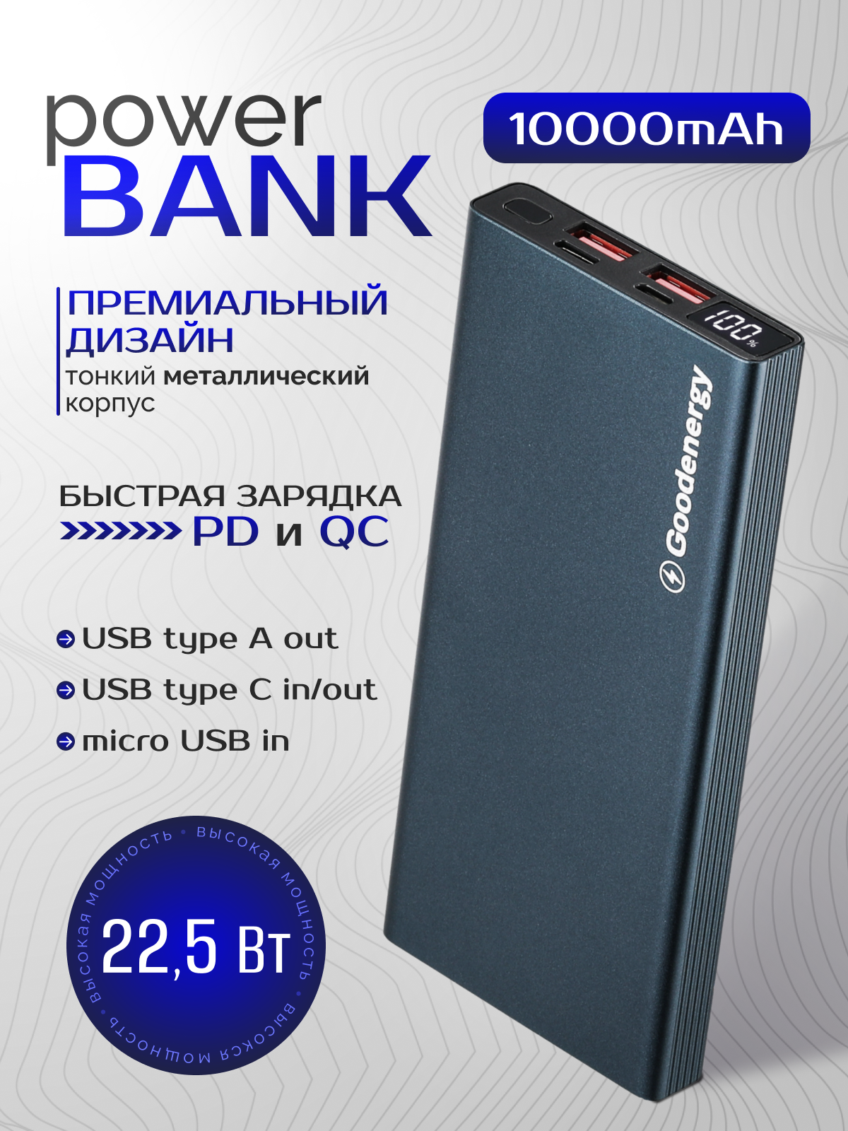Повербанк Powerbank...