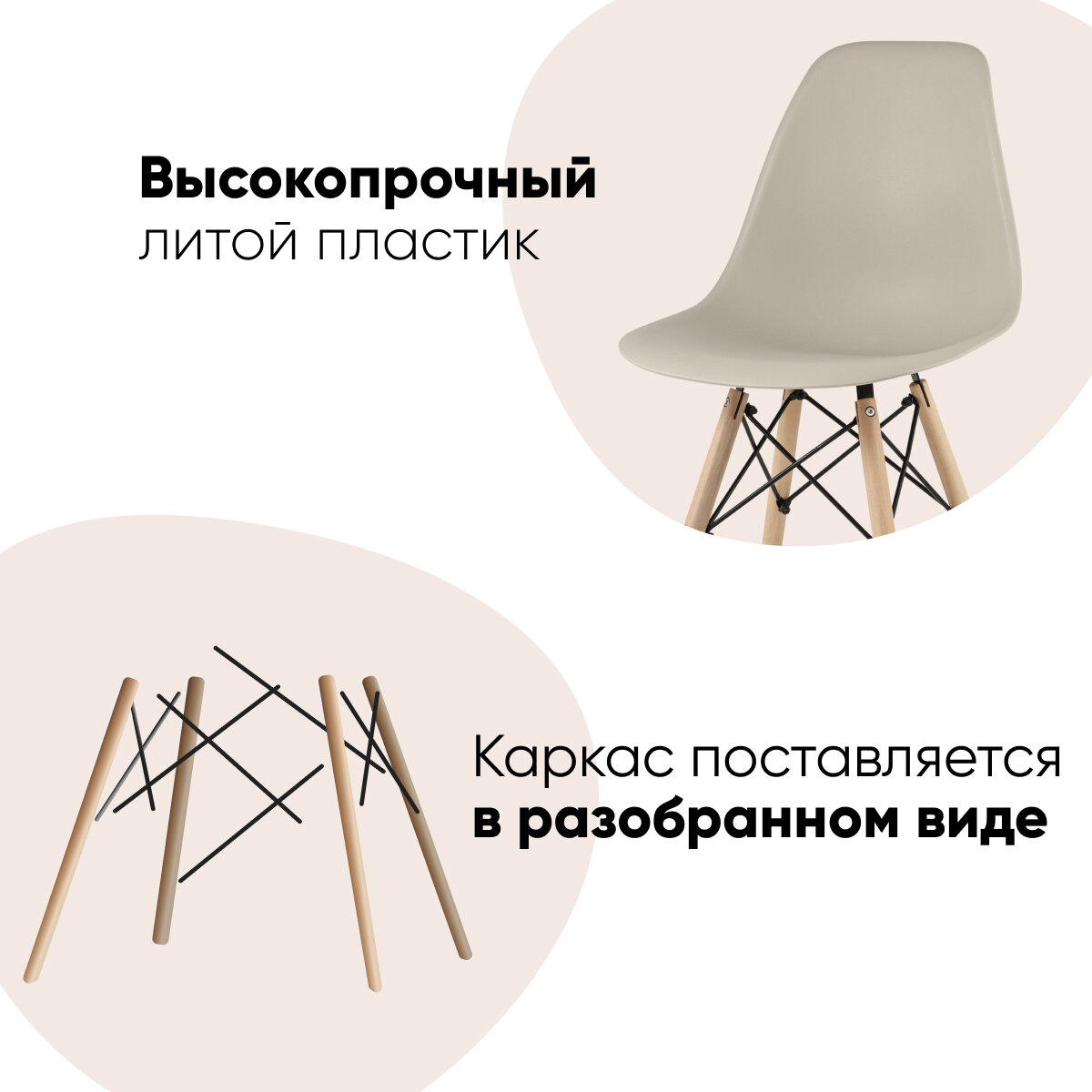 Стул для кухни обеденный пластиковый DSW Style V бежевый (комплект 4 стула) — фото 1