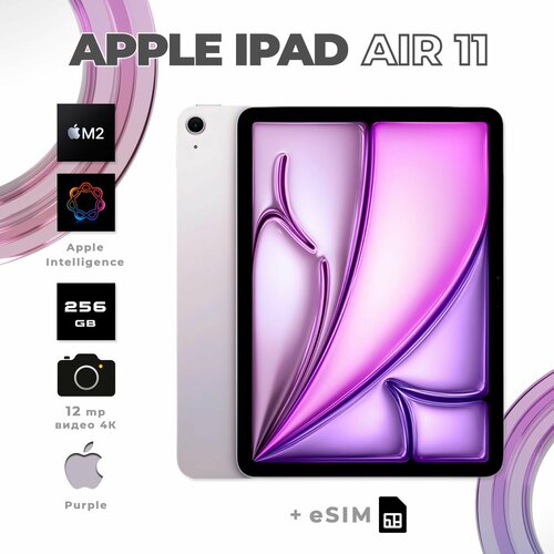 Планшет Apple iPad Air 11 M2 2024 8256Gb LTE Purple MUXL3 Wi-Fi Cellular 122310₽