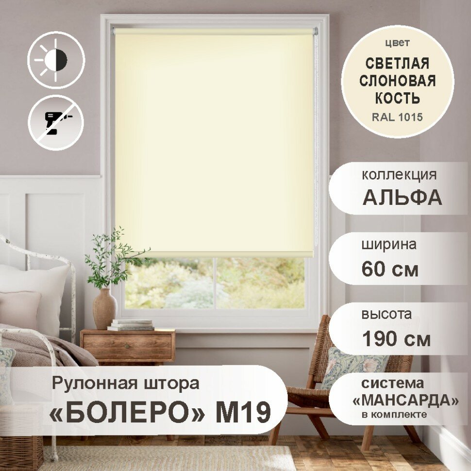 Рулонная штора 