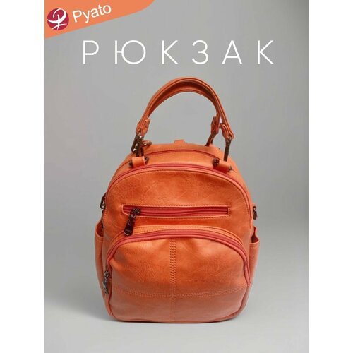 Pyato / Городской компактный рюкзак из высококачественной экокожи