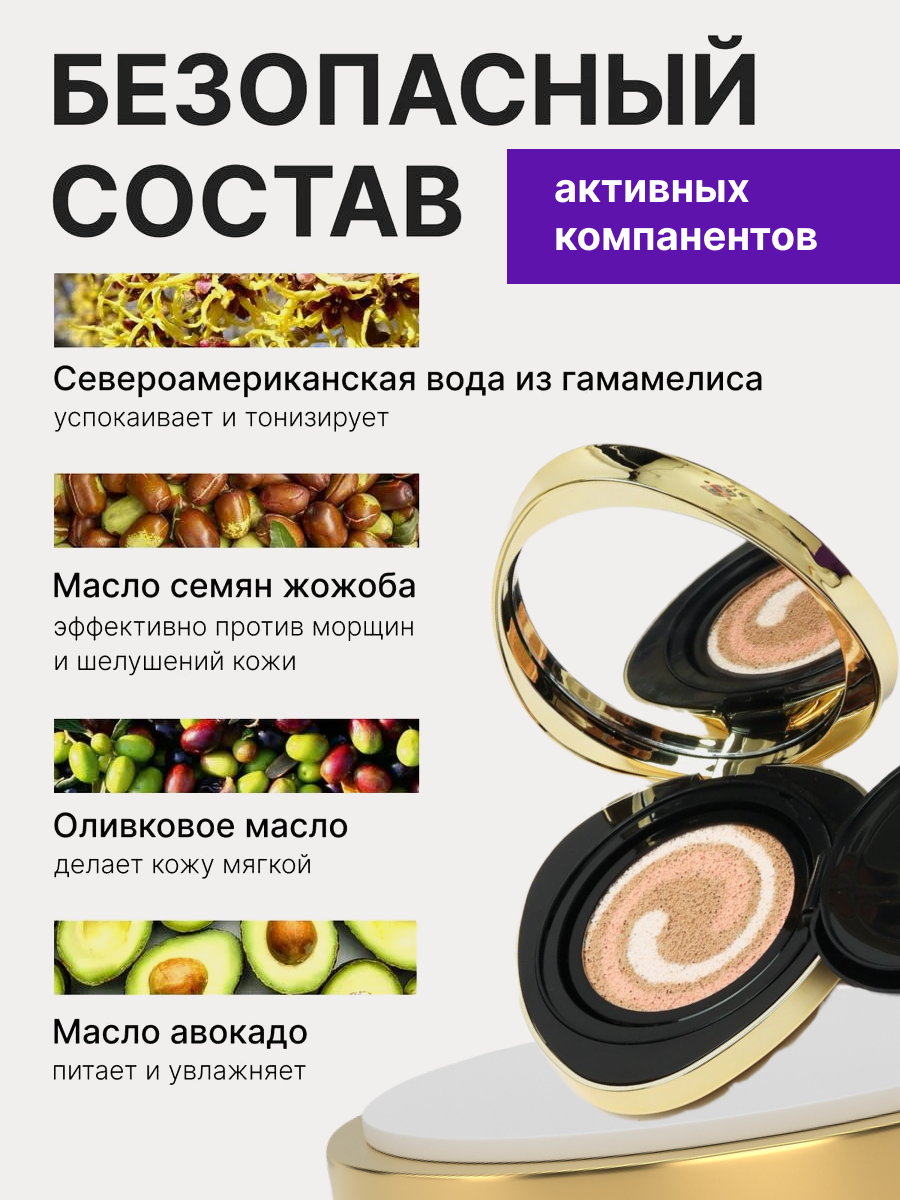Бриллиантовый кушон тональный, 4 в 1, выравнивающий, для всех типов кожи Фиолетовый — фото 1