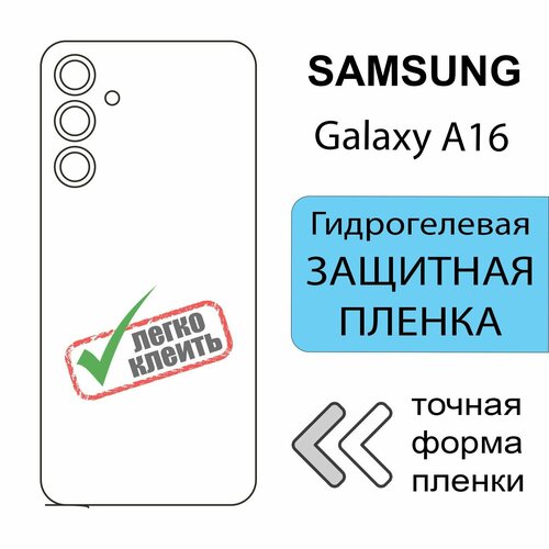 фото 2 шт гидрогелевая защитная пленка для samsung galaxy a16, матовая задняя mietubl