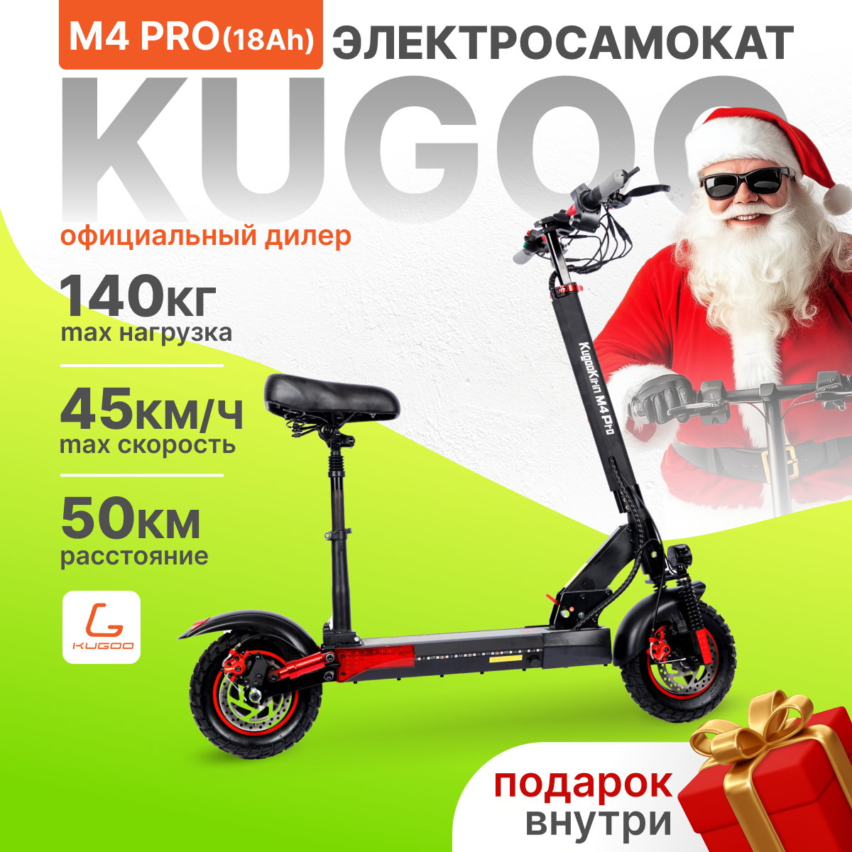 Электросамокат Kugoo M4 Pro Max, 1600W, 65 км/ч, 50 км запас хода ...