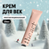 The Act labs — Многофункциональный крем для зоны вокруг глаз, век...