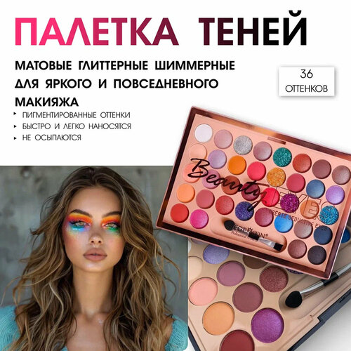 Тени жидкие для век 453₽