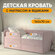 Детская кровать с матрасом Smile 140х70 см, односпальная кровать ...