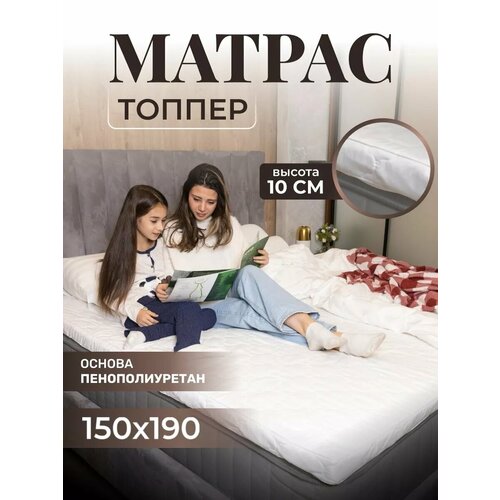 фото Матрас-топпер, vento, 150х190, для кровати, дивана, фиксирующийся на резинках
