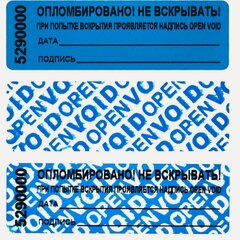 Изображение товара Пломба-наклейка номерная Терра, 66х21мм, цвет синий, 1000шт. в рулоне