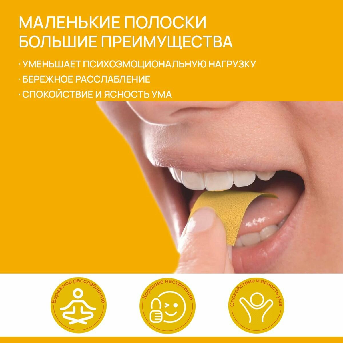 Картинки Успокоительное средство L-теанин Yoga Beauty