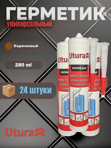 Изображение товара (24 шт. Коробка) Герметик UTURA универсальный, силиконовый, цвет коричневый, 280 мл