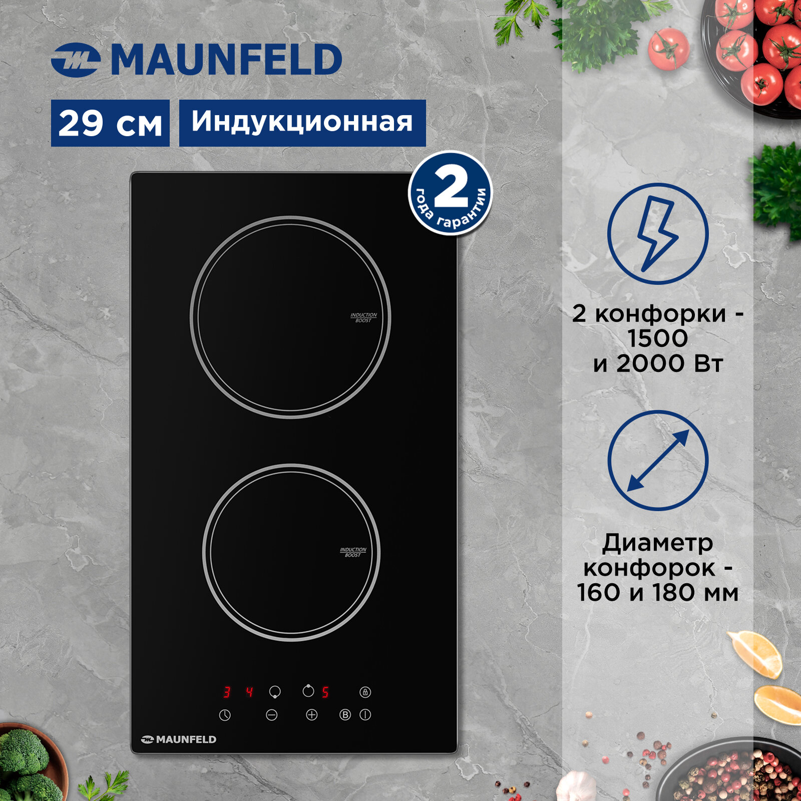 Индукционная варочная панель MAUNFELD AVI292BK, черная, 3500 Вт, индикатор тепла, таймер, защита от детей