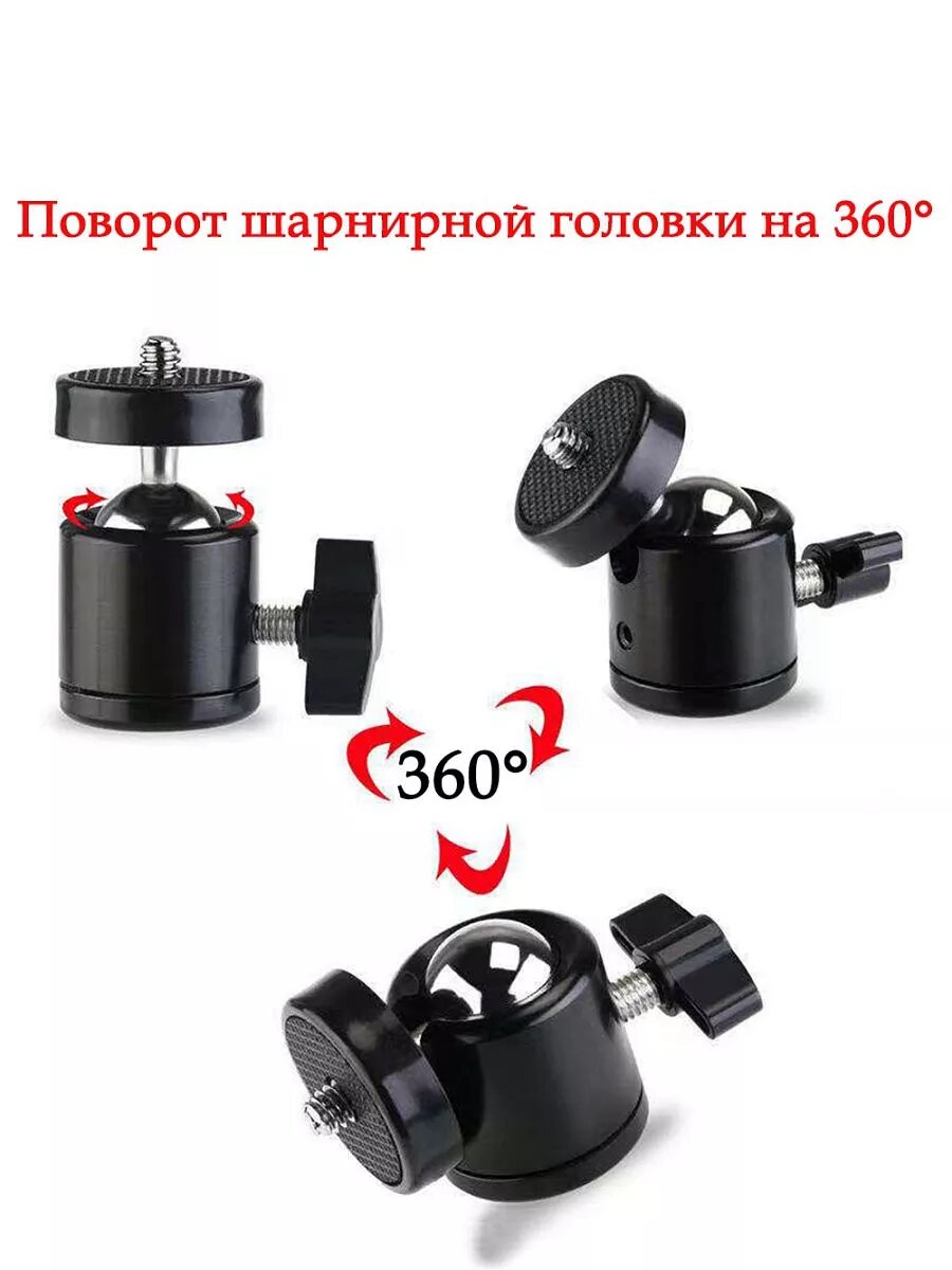 Переходник шарнир для кольцевых ламп и штативов — фото 1