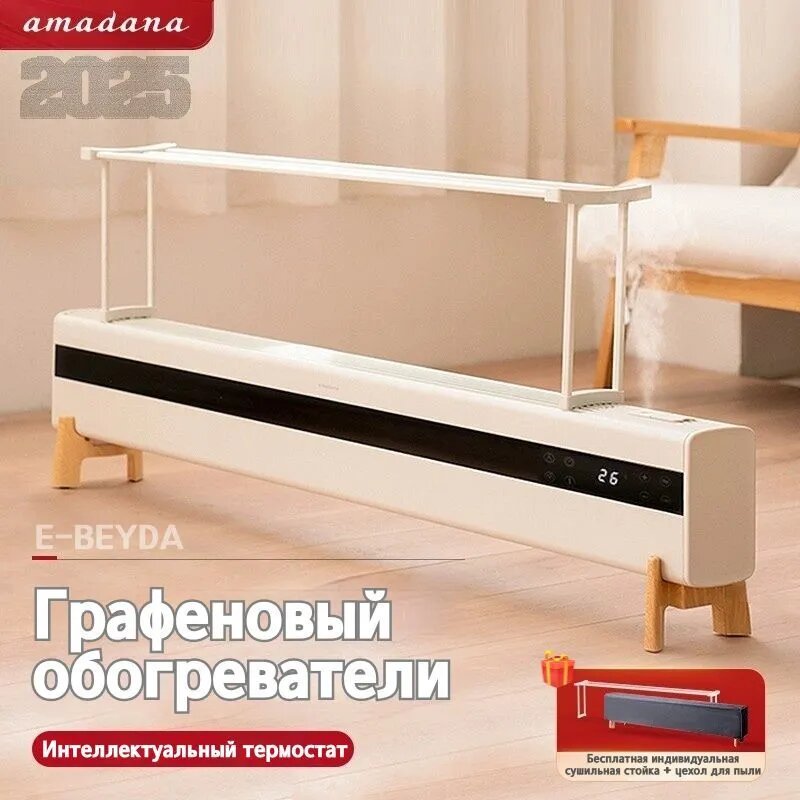 Плинтусный обогреватель Graphene мощностью 2200 Вт