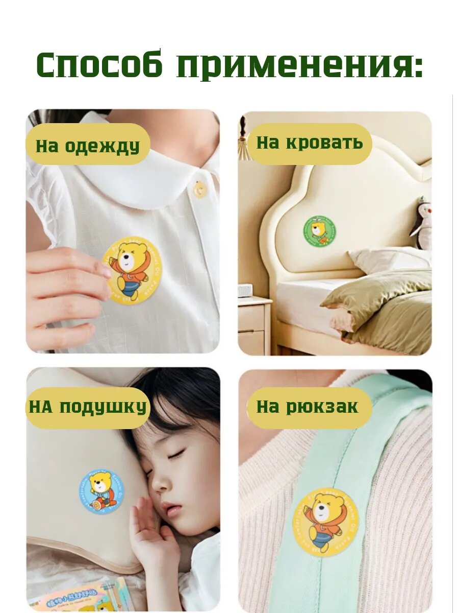 Изображение Пластырь от насморка мишки