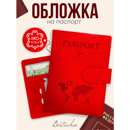 Обложка для паспорта Bertuchio, красный