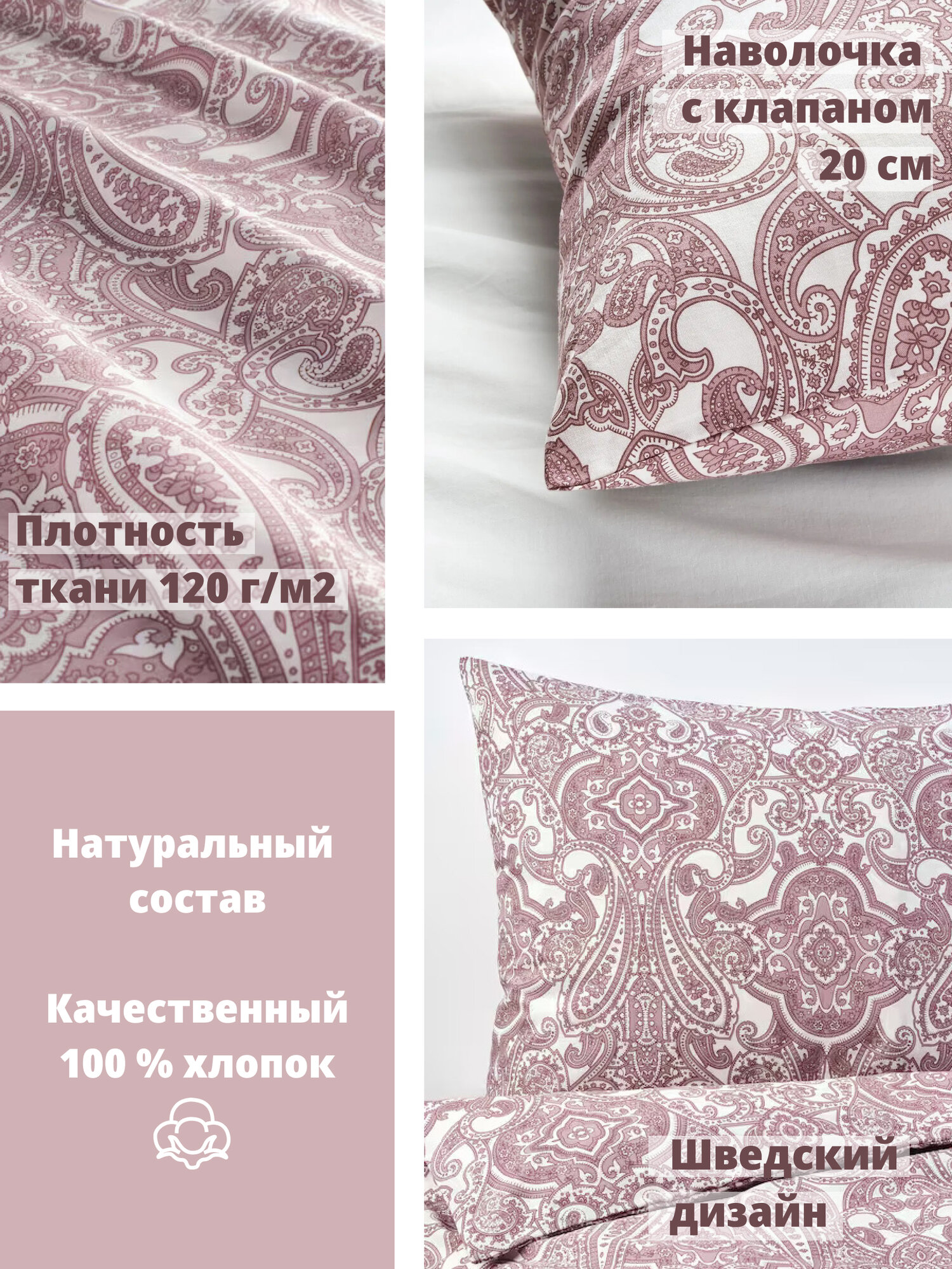 Наволочки 50x70 см перкаль (2 шт.) Antonio Orso йэттеваллмо, красный — фото 1