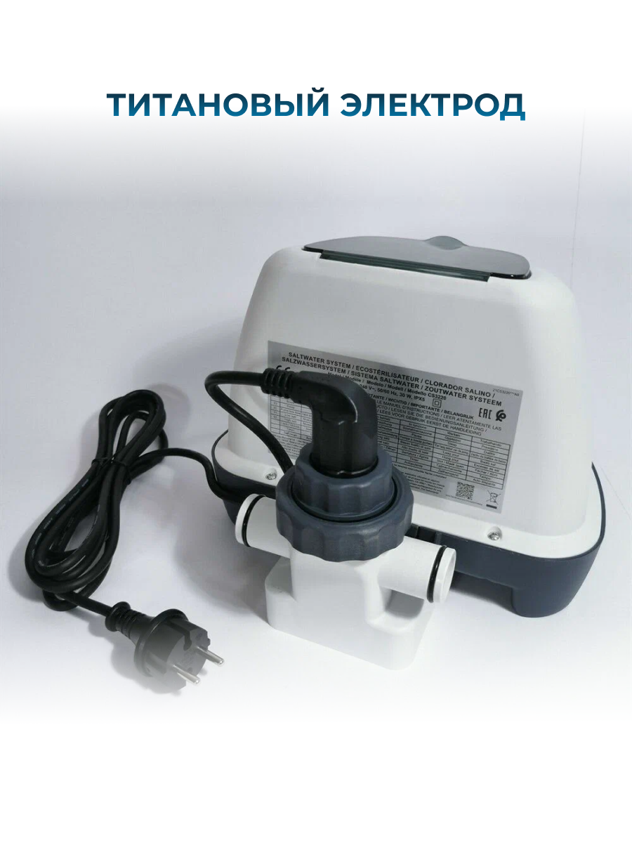 Хлорогенераторы Для Бассейна Хлоргенератор INTEX 26662 QS200 для бассейнов до 8.3 м3, пропускная способность фильтра от 1136 до 3785 л/час