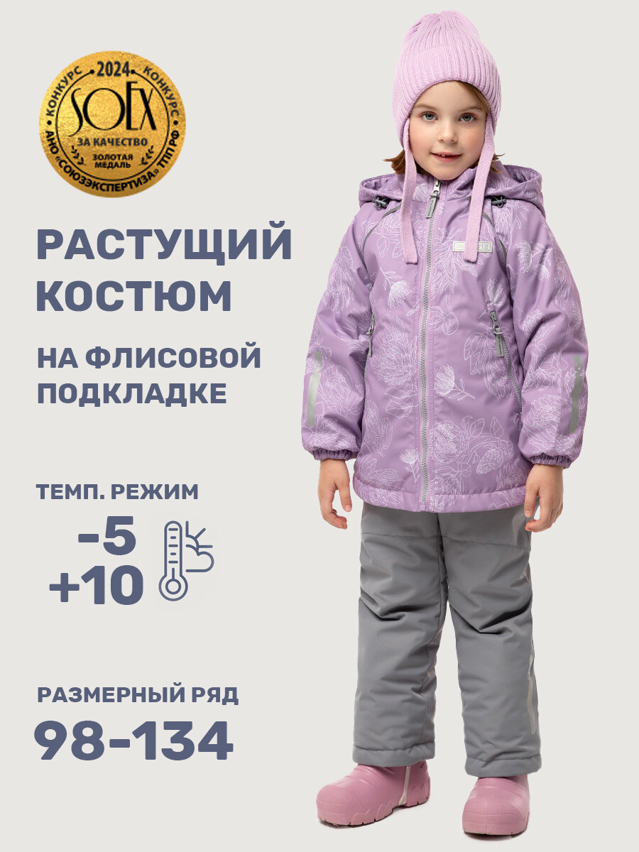 Комплект верхней одежды NIKASTYLE размер 122-64, , мультиколор