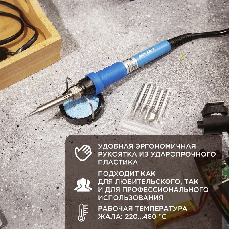 Набор для пайки (паяльник с керамическим нагревателем 60Вт 220-480 C подставка с губкой набор из 5 жал) REXANT