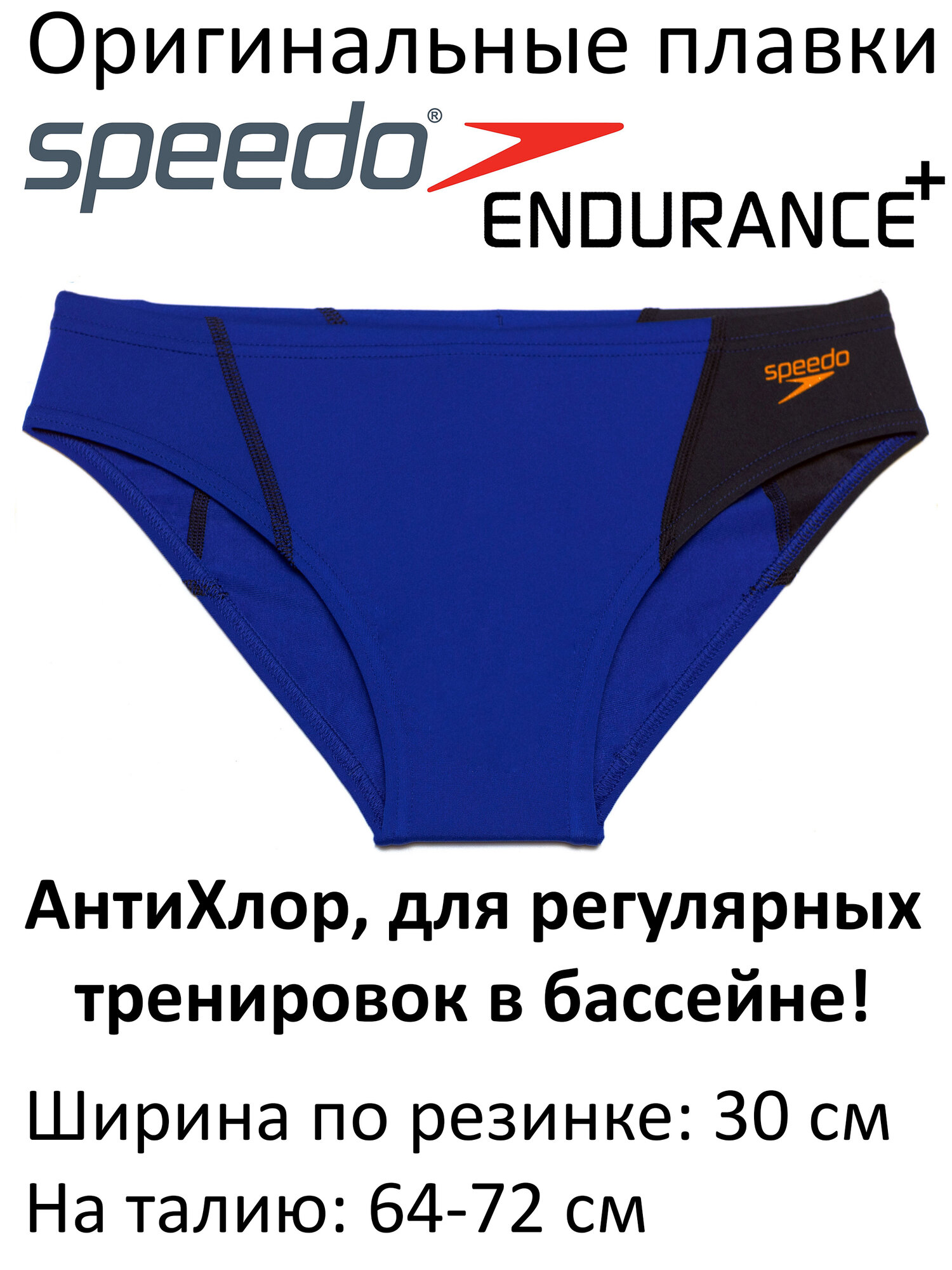 Плавки Speedo