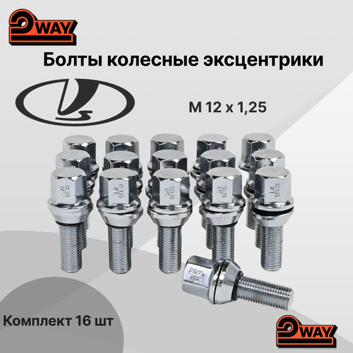 Болты-эксцентрики колесные Taigiro, для Lada Vesta/X-Ray/Largus и Datsun, 16шт