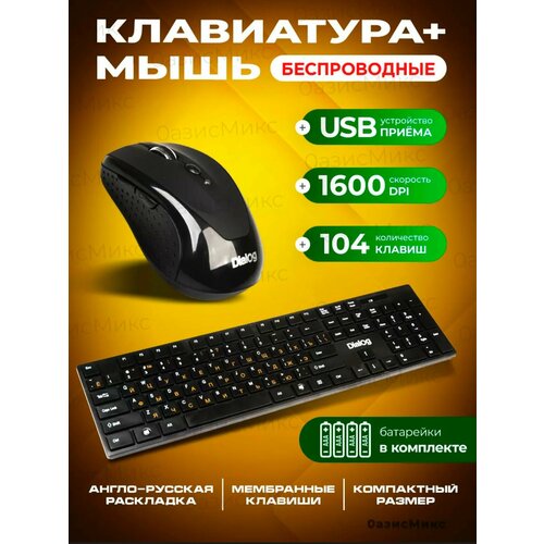 Клавиатура и мышь с подсветкой игровой набор для ПК 1082₽