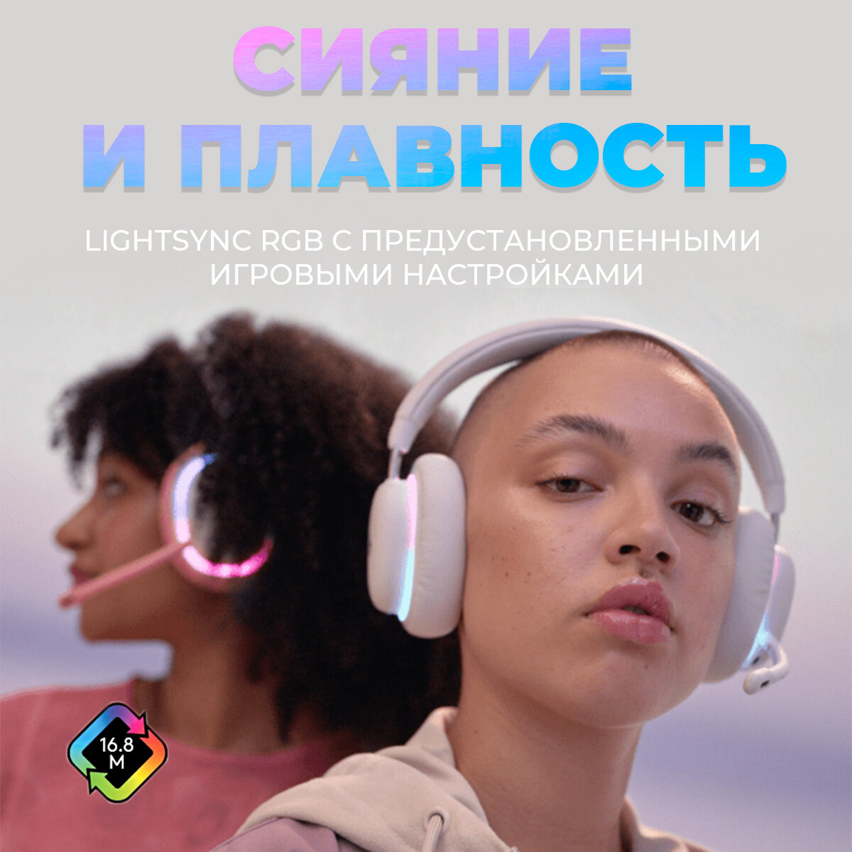 Игровая гарнитура Беспроводные наушники Logitech G735 LIGHTSYNC RGB Bluetooth Lightspeed, белый — фото 1