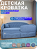 Кровать детская"Центр Мебель", с матрасом, ящиком, бортиком, мягк...