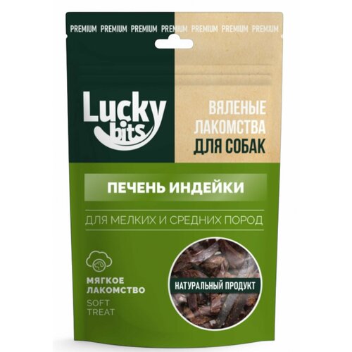 Lucky bits лакомство для собак мелких и средних пород Вяленая печень индейки, 30 грамм