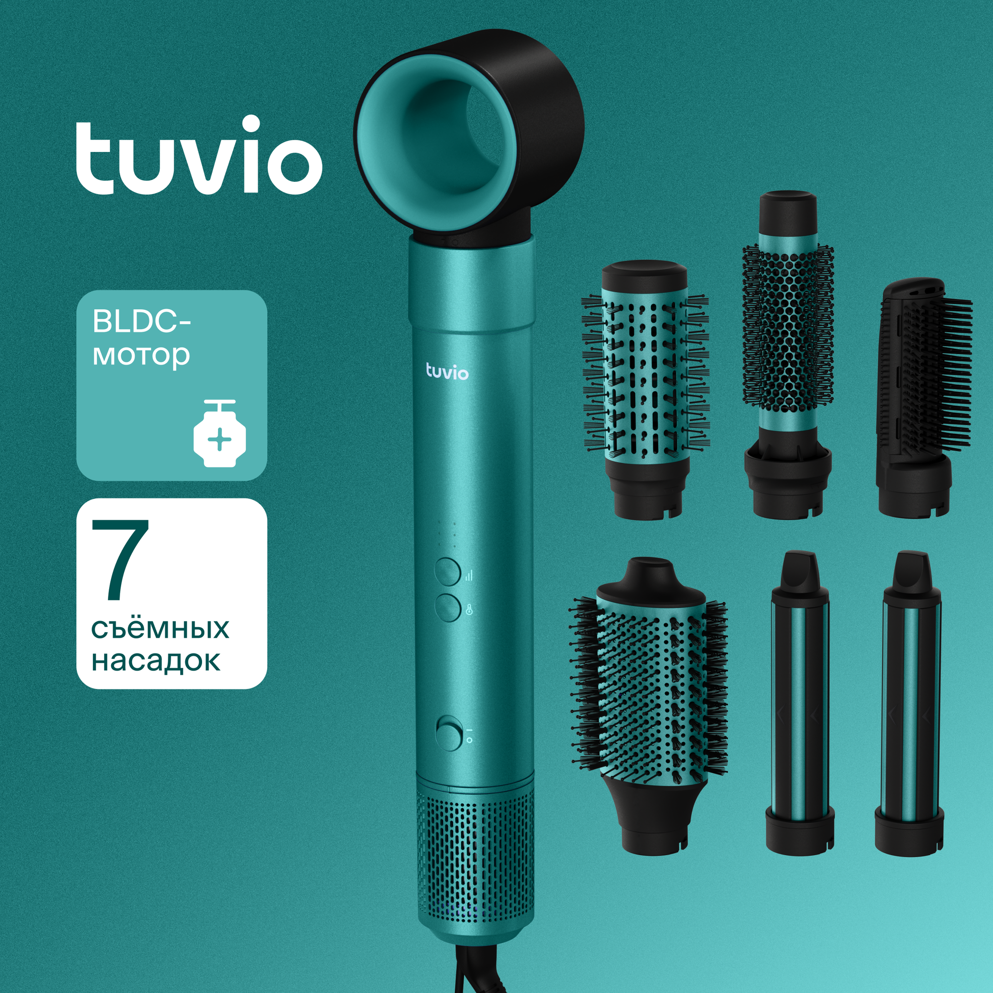 Фен - щетка с ионизацией Tuvio HBI1413 , 7 насадок , зеленый упаковка