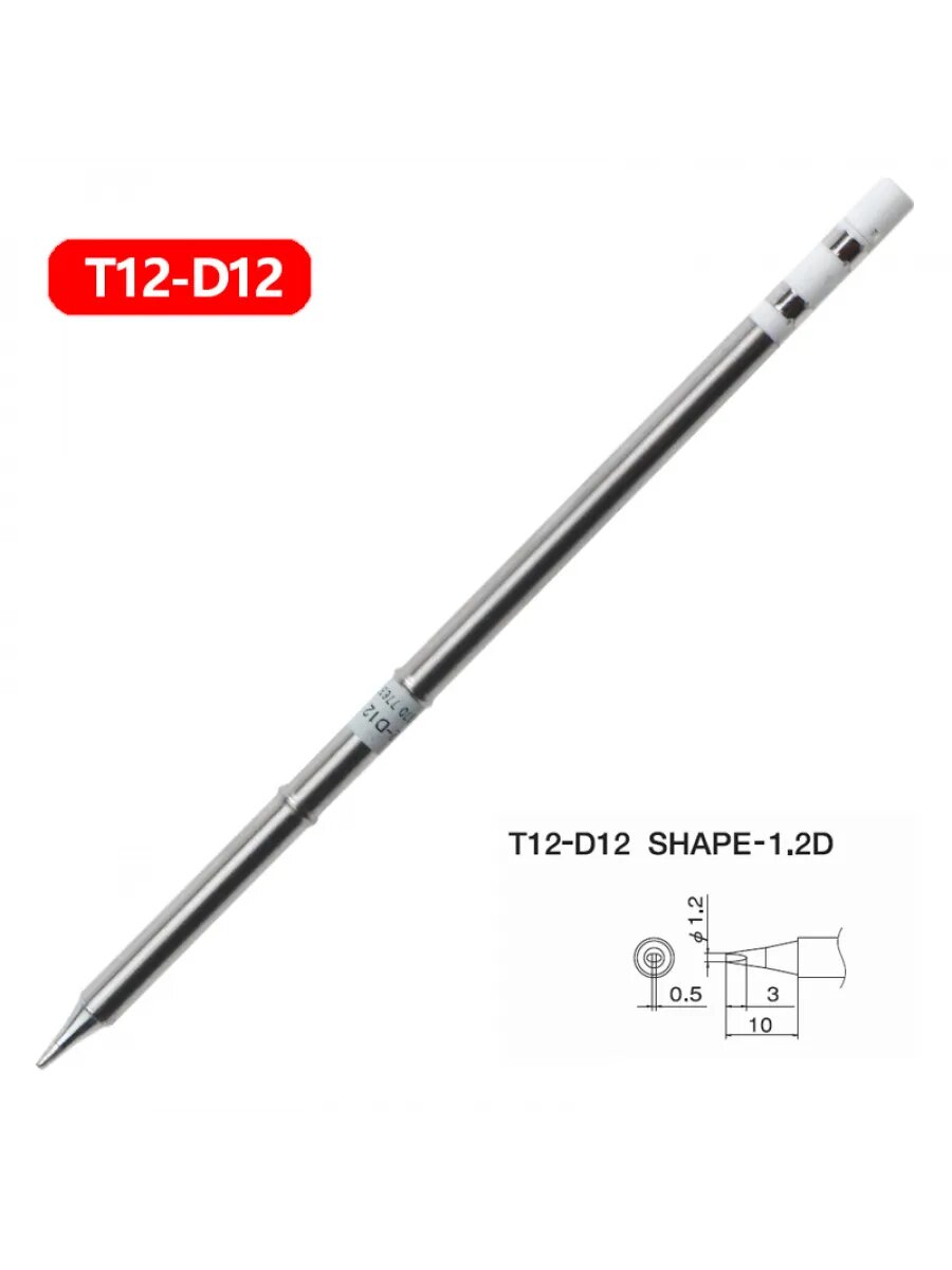 Наконечники паяльника QUICKO T12-D12  220 В  70 Вт для FX9501  расплавленное олово 7s