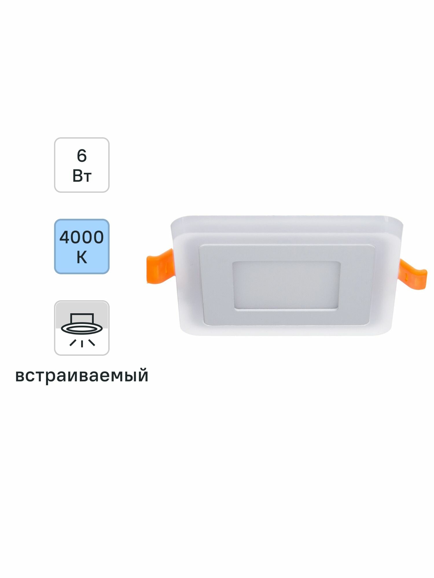 Светильник встраиваемый Gauss Backlight BL121 квадрат свет нейтральный белый