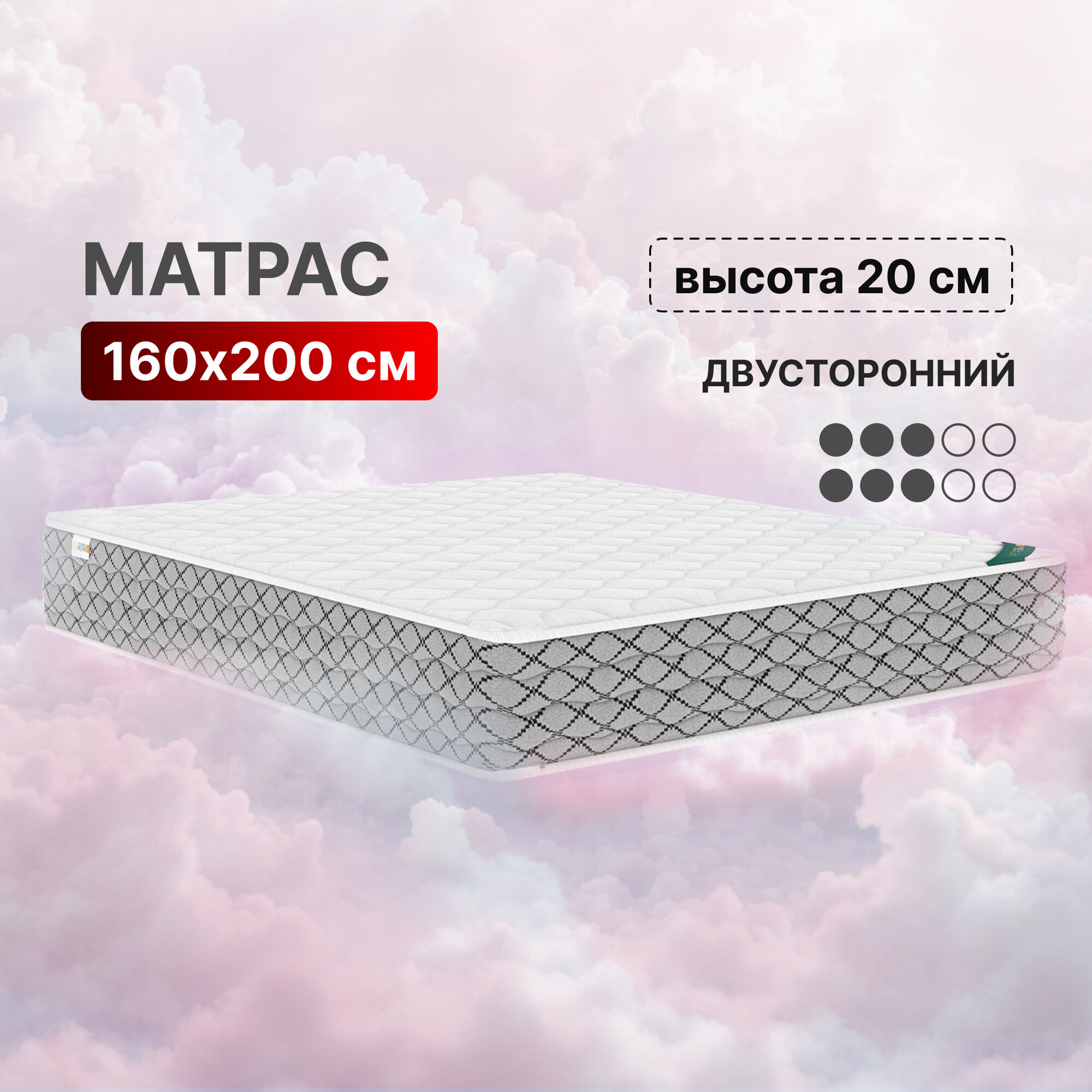 Матрас 160х200 независимые пружины, высота 20 см, Тропический сон