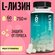 Пищевая добавка ё|батон "L-Lysine", аминокислота Лизин, капсулы, ...