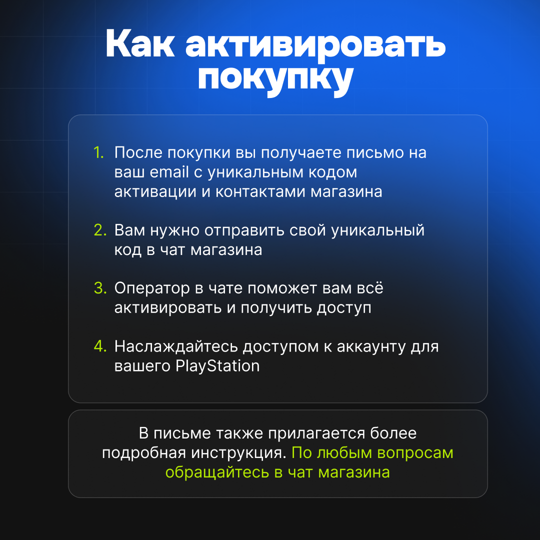 Индийский аккаунт PlayStation (PSN/PS Store), Активация для Индийского региона — фото 1