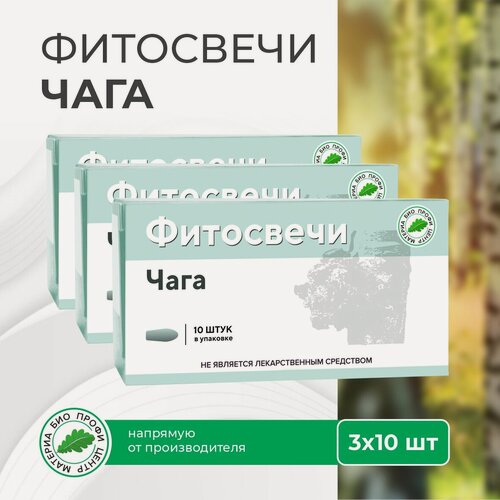 Изображение товара Свечи с экстрактом чаги, 3 уп. по 10 шт, блистер, Материа Био Профи Центр