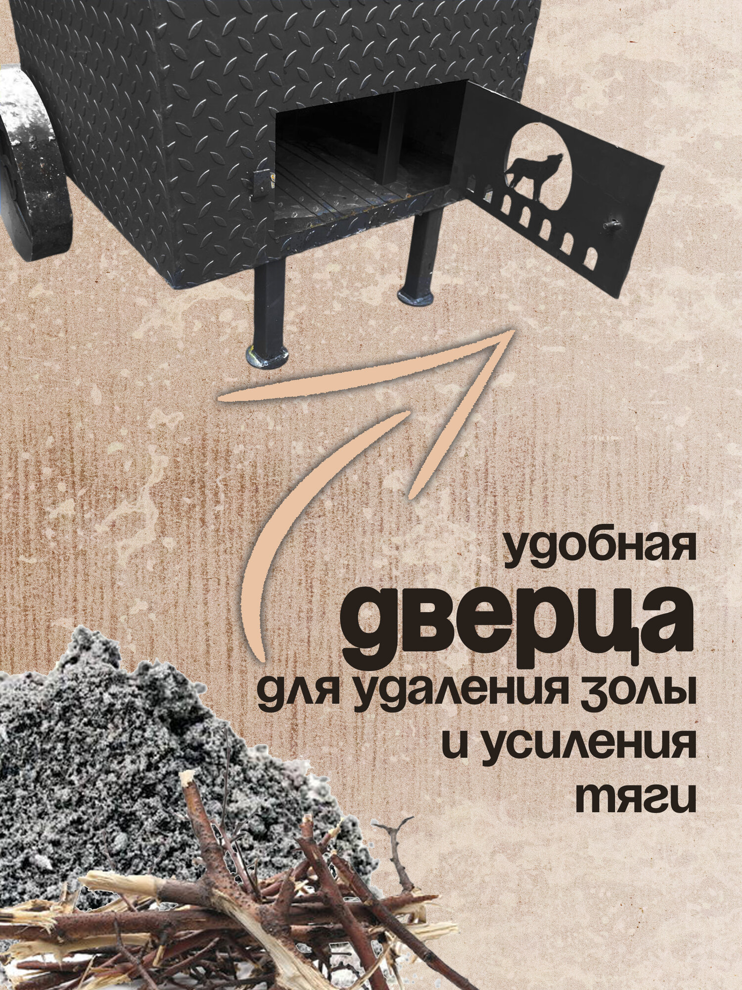 Печь для сжигания мусора, квадратная косая с двумя дверцами, колосником и дымоходом на 280 литров — фото 1