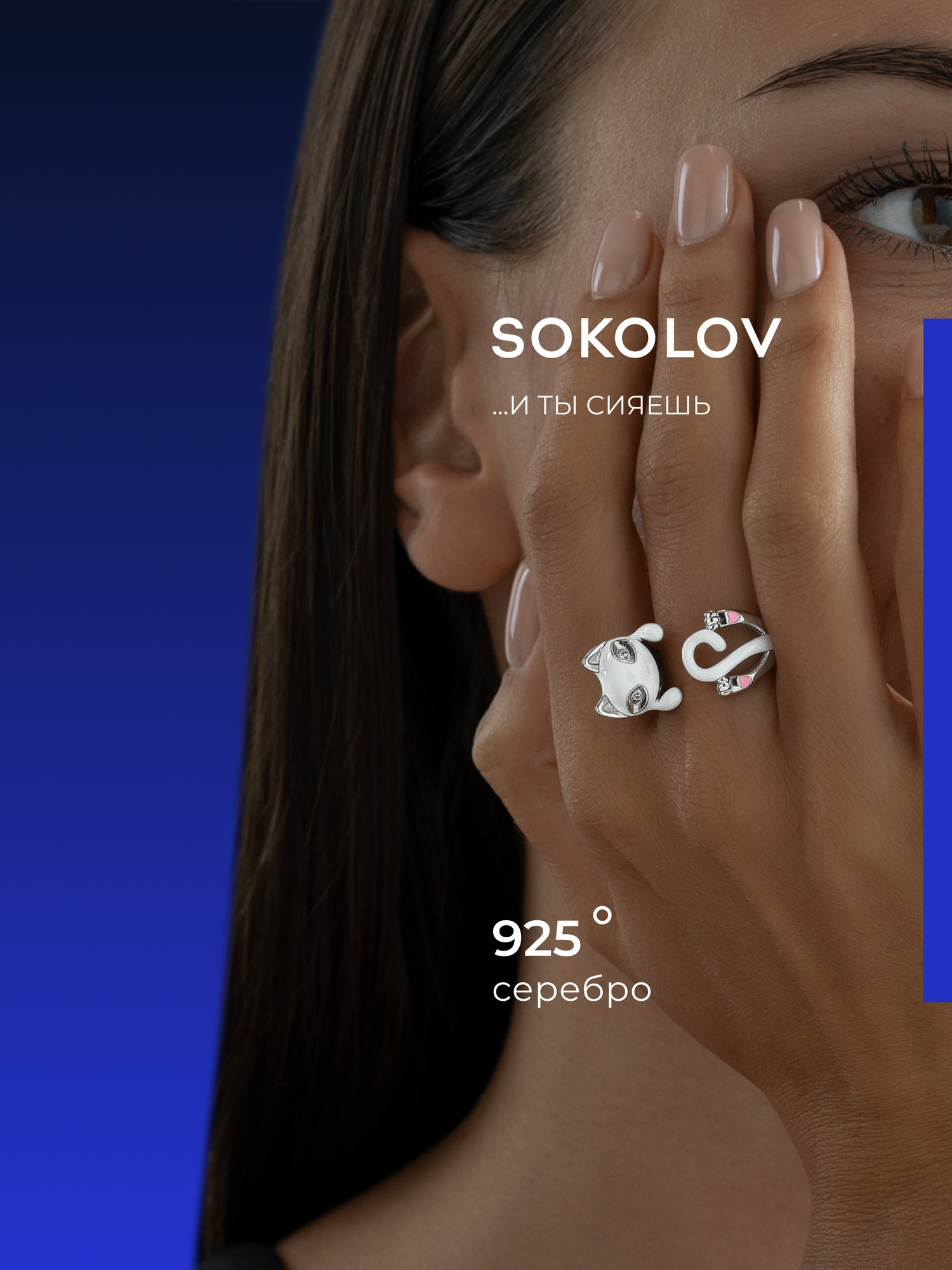 Кольцо помолвочное SOKOLOV, серебро, 925 проба, родирование, фианит, эмаль