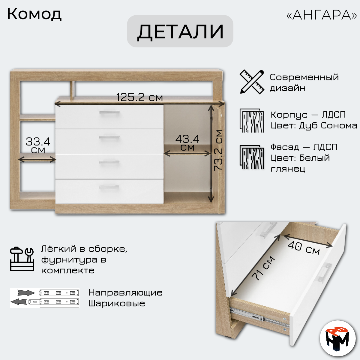 Комод для одежды Ангара с ящиками и полками, Дуб Сонома/Белый глянец, 160.2х104х47.6 см — фото 1