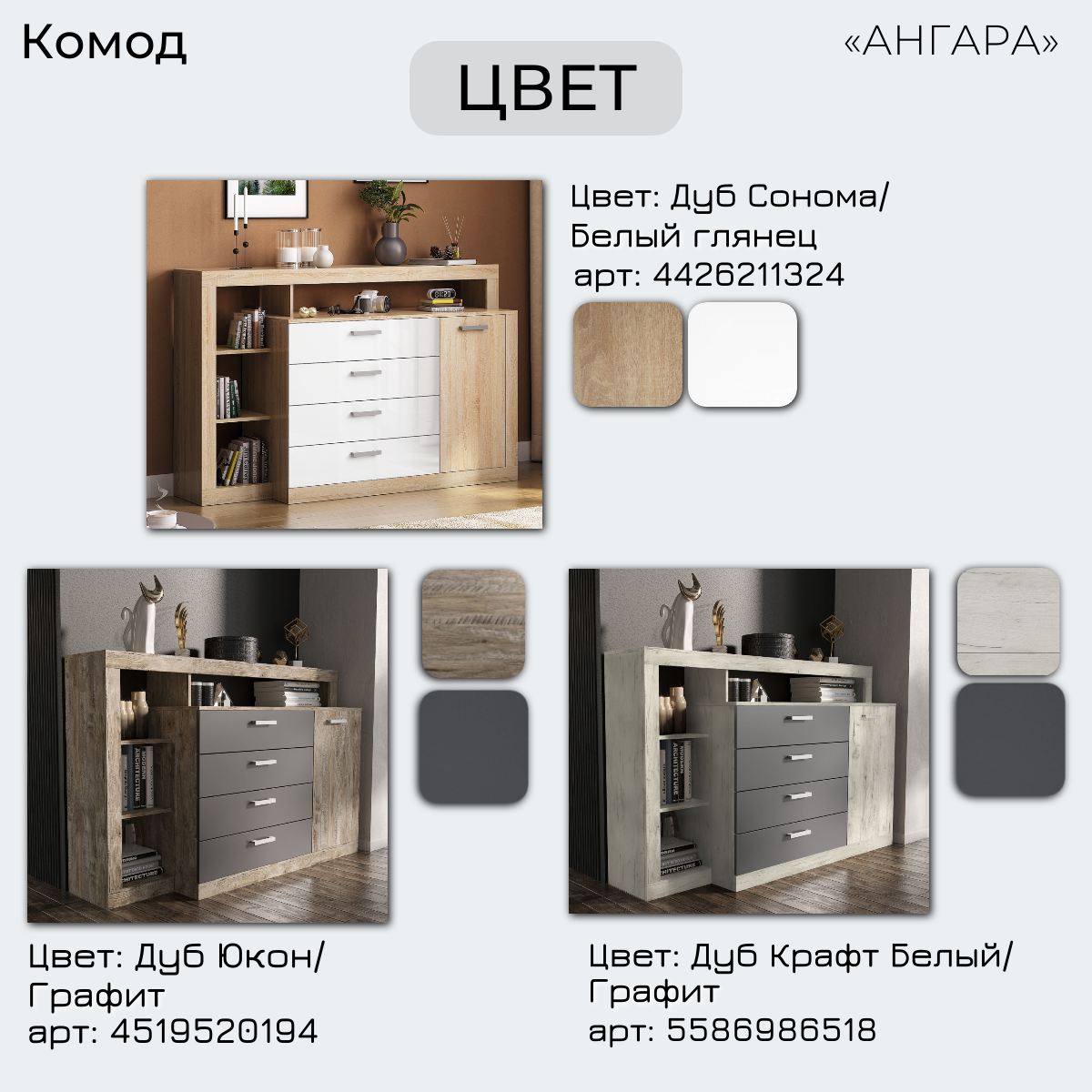 Комод для одежды Ангара с ящиками и полками, Дуб Сонома/Белый глянец, 160.2х104х47.6 см — фото 1