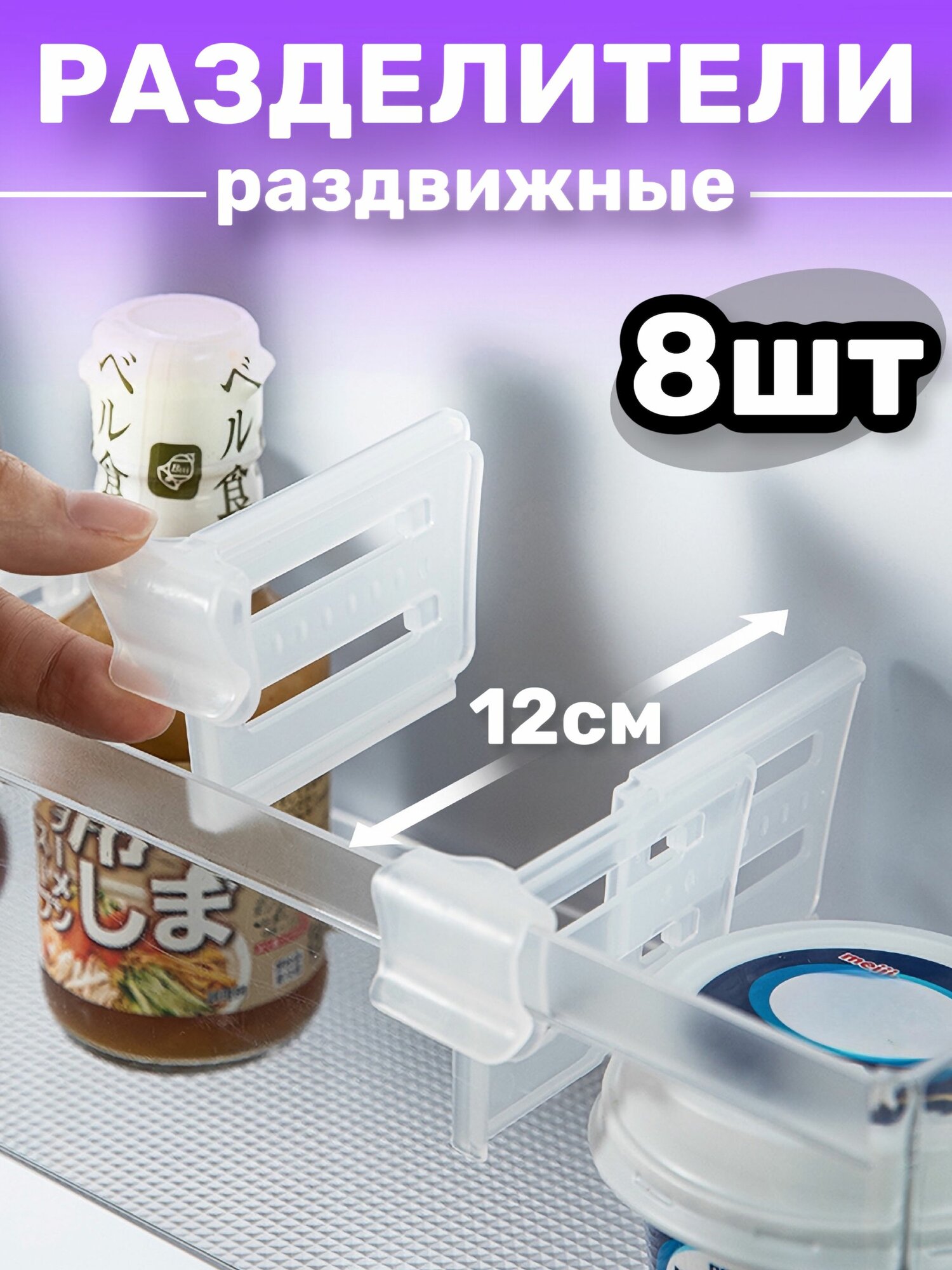 Аксессуар для холодильника