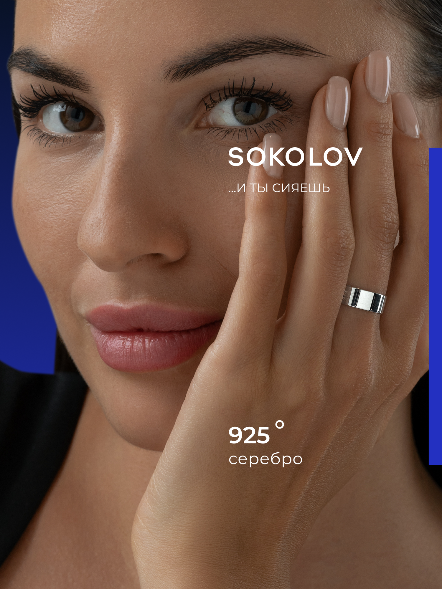 Кольцо SOKOLOV, серебро, 925 проба, родирование, размер 16.5